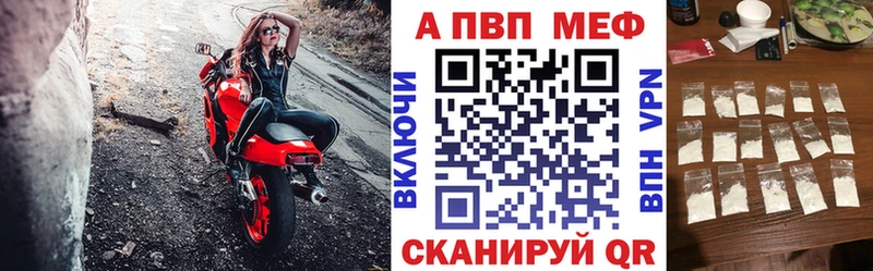 Купить где  Бугуруслан  Альфа ПВП VHQ 