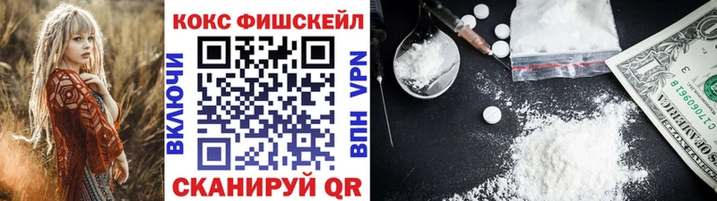 COCAIN FishScale  Купить  Бугуруслан 