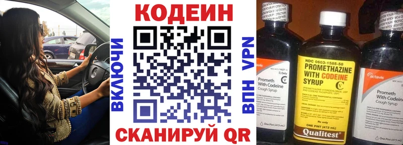 Купить  Бугуруслан  Кодеин напиток Lean (лин) 