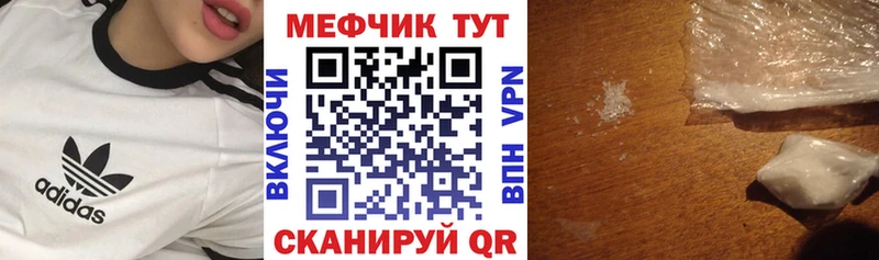 Меф мяу мяу  Купить закладки  Бугуруслан 