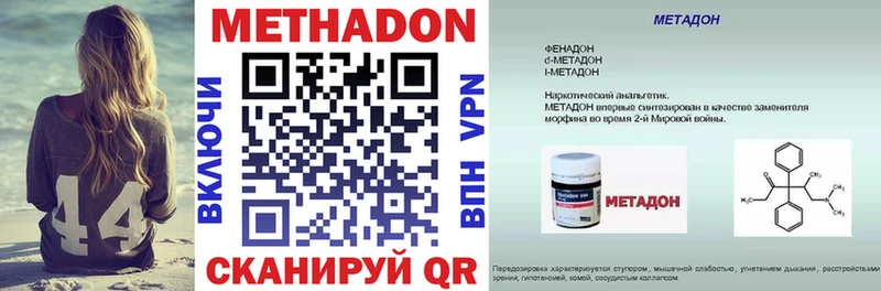 Купить  Бугуруслан  МЕТАДОН кристалл 